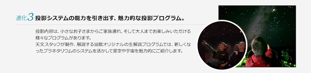 3.迫力の音響システム像