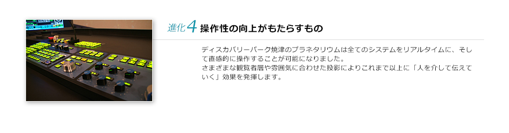 4.操作性の向上がもたらすもの