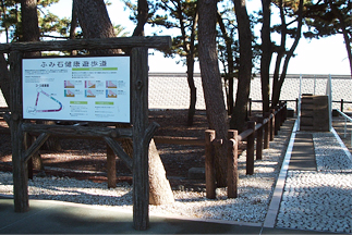 ふみ石健康遊歩道