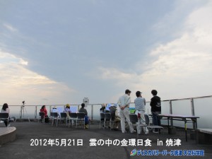 20120521雲の中の金環日食IMG_0023