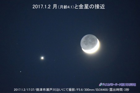 月と金星の接近 （2017年1月2日）