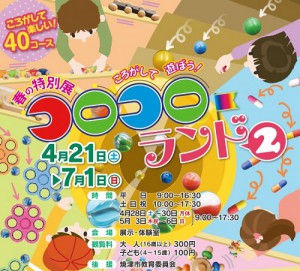 小さなお子さまにもオススメ!