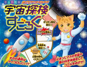 ネコちゃんの名前は「コスモ・ニャームストロング」!