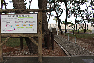 ふみ石健康遊歩道